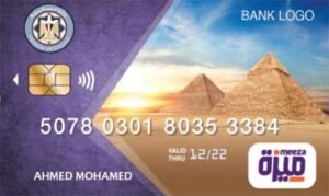 استخراج كارت ميزة أون لاين كارت ميزة