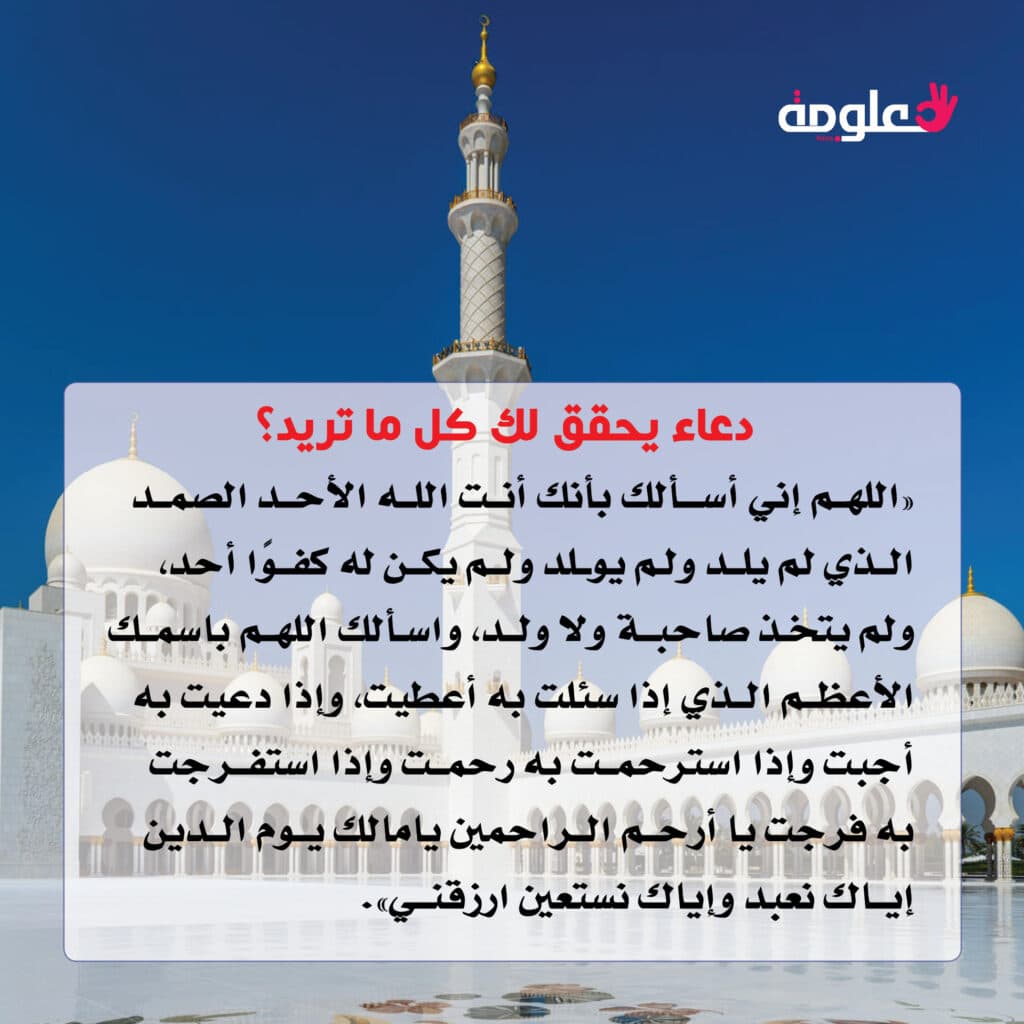 كيف أطلب من الله قضاء حاجتي؟ دعاء يحقق لك كل ما تريد؟