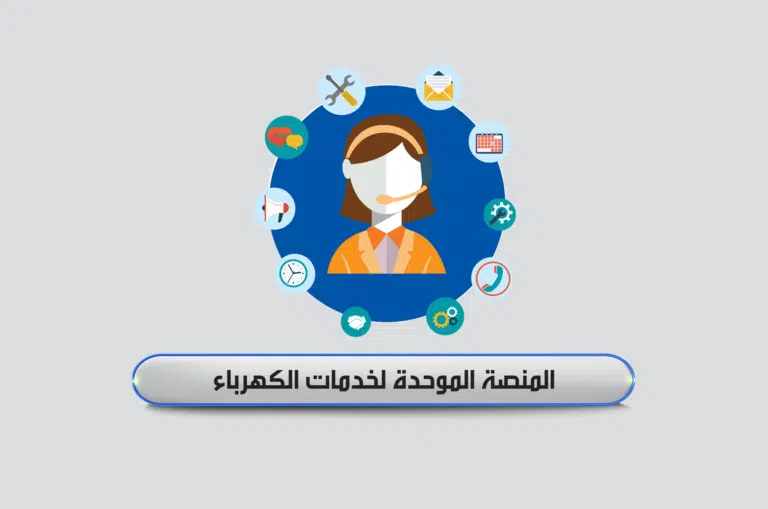 عداد الكهرباء