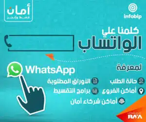 أمان