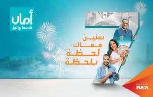 أمان
