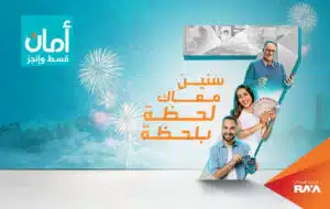 أمان