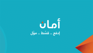 أمان
