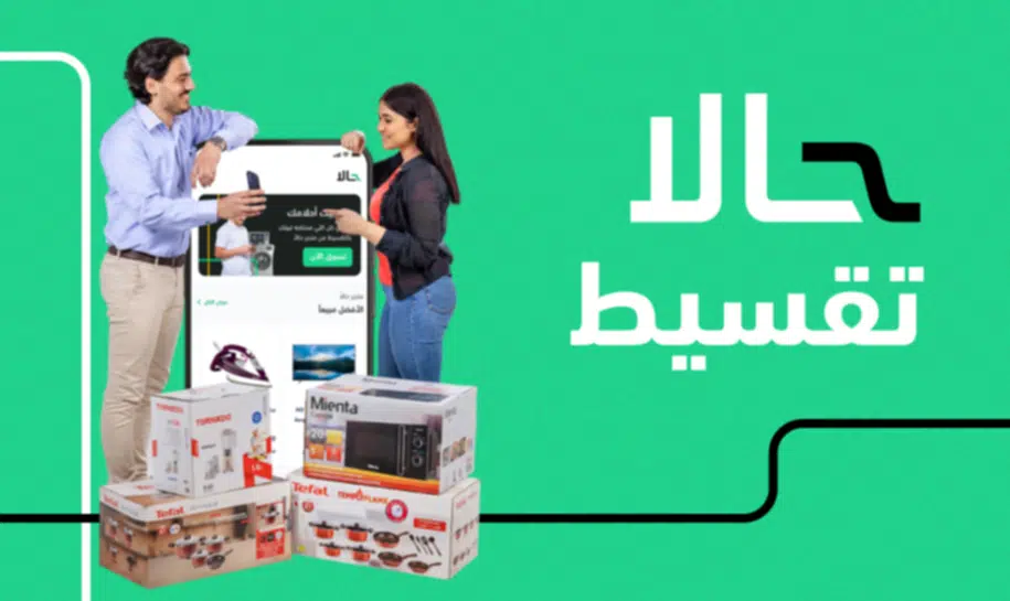 تقسيط