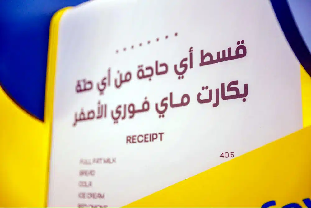 ماي فوري