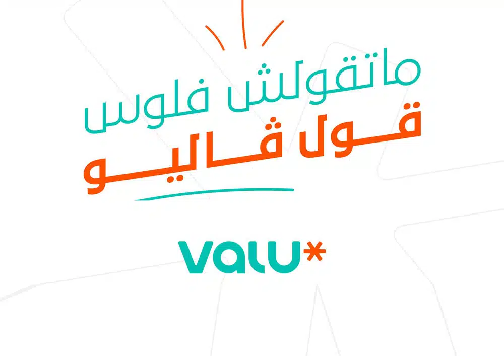 فاليو