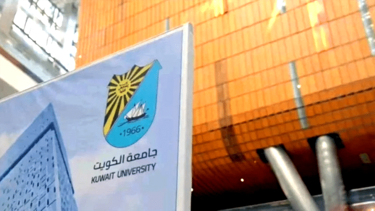 الكويت