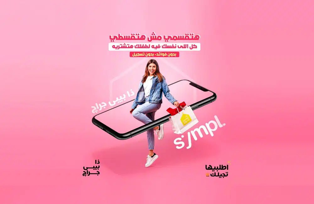 سيمبل