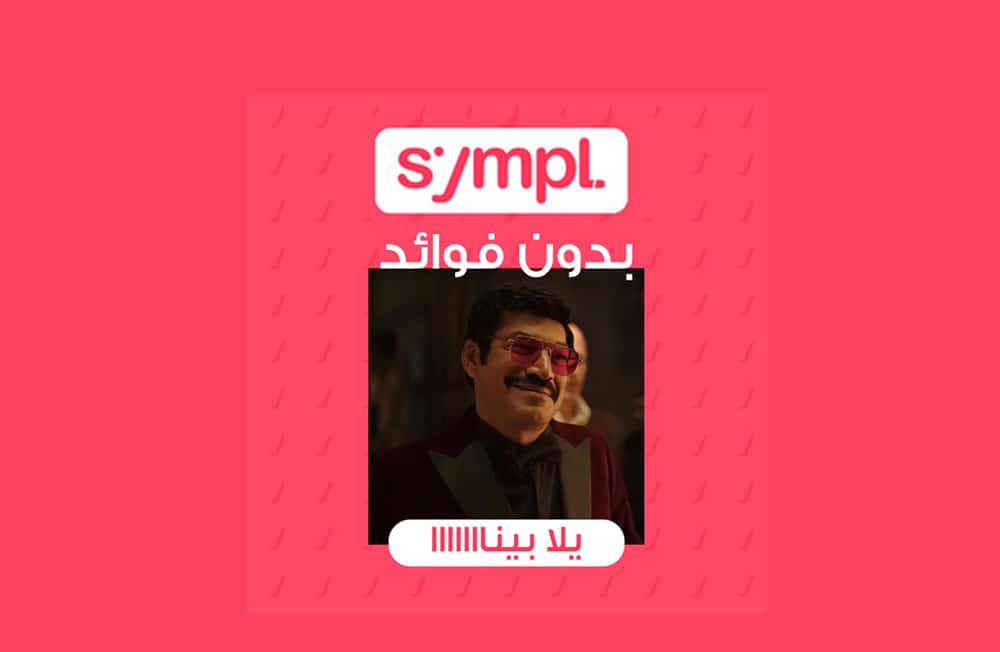 سيمبل