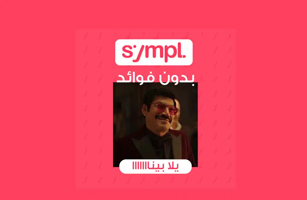 سيمبل