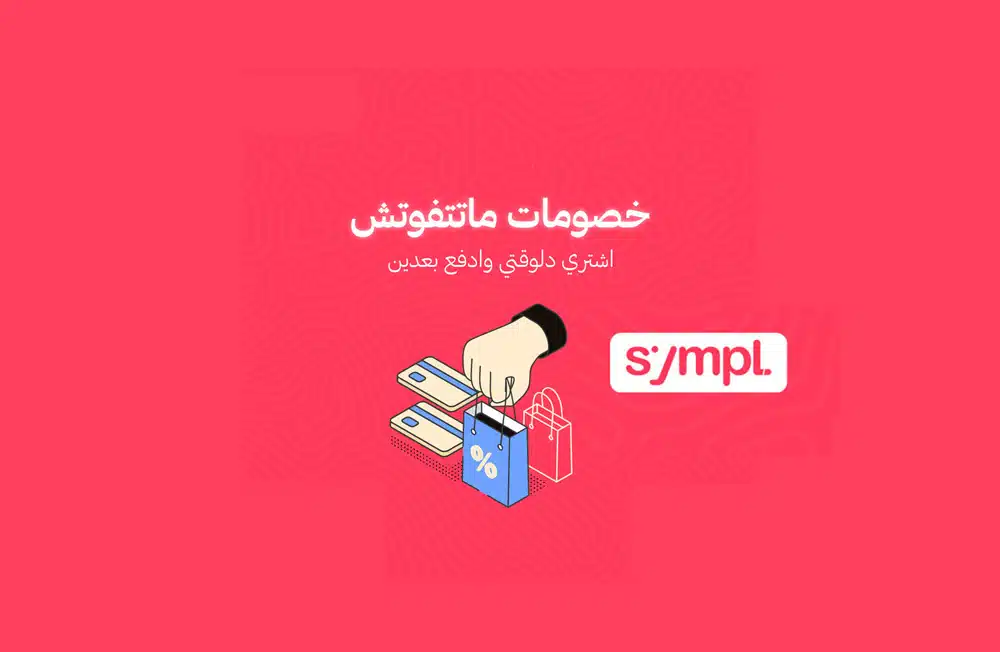 سيمبل