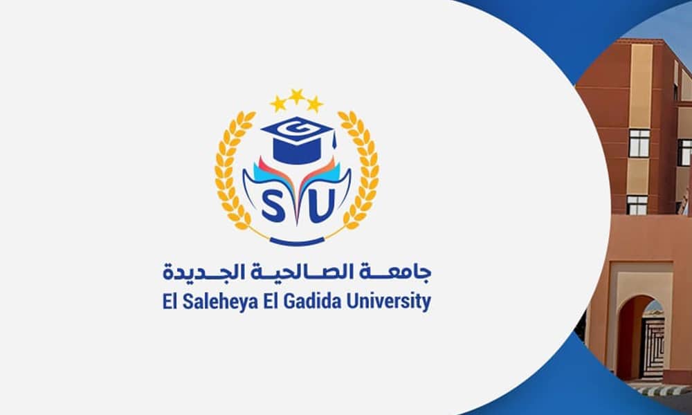 جامعة الصالحية