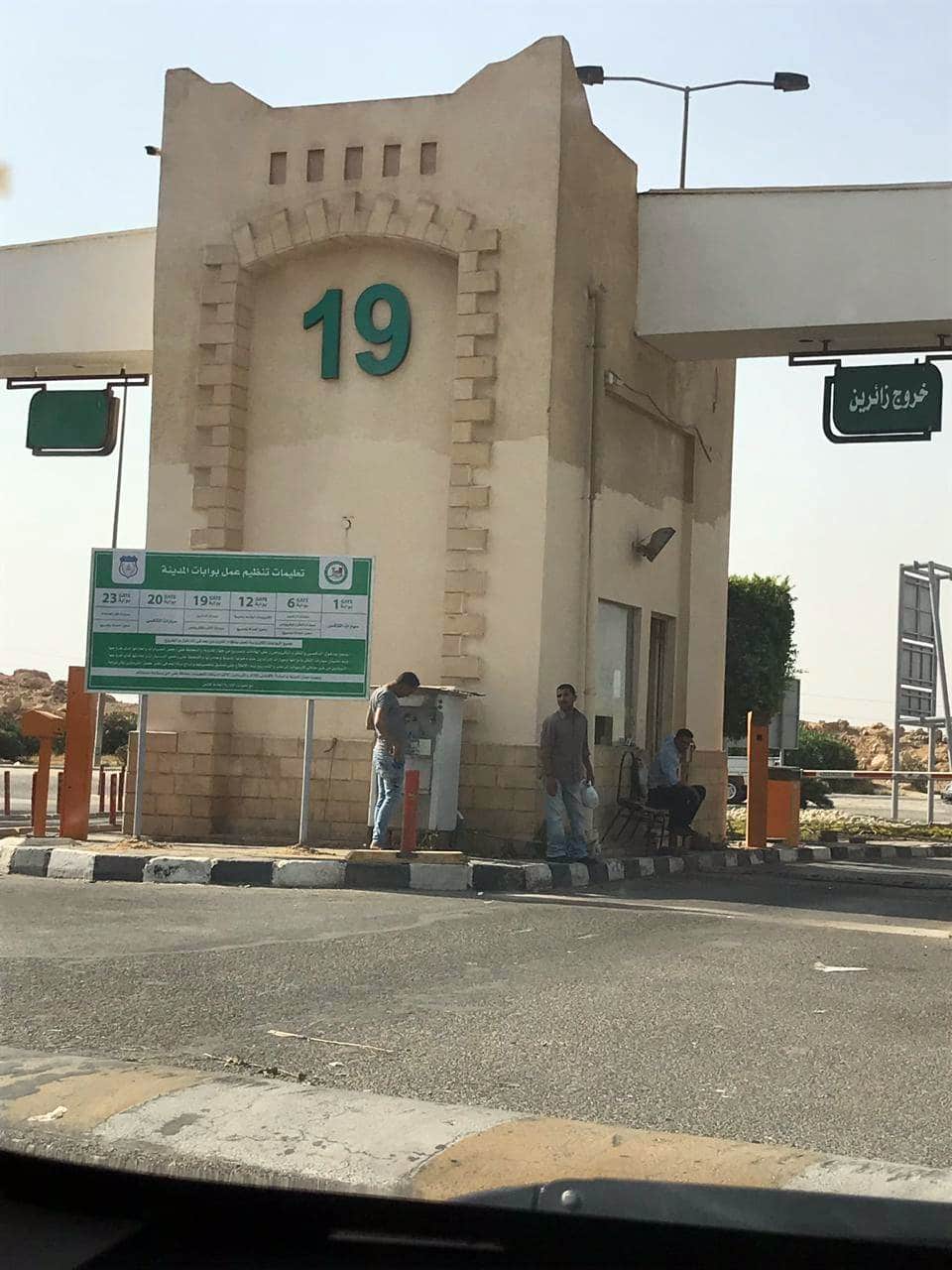 مدينة الرحاب